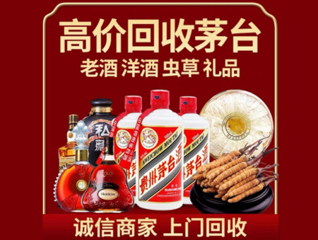 ​青田县名酒回收多少钱？