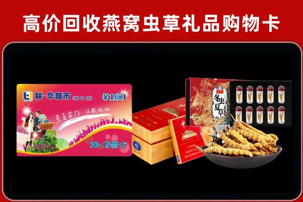 青田县回收礼品卡
